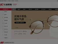 亿超眼镜网