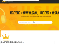 壹圆音乐素材
