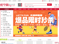 优个网