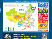 永康物流网