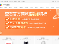 萤石商城官网