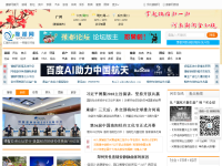 豫都网