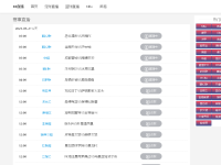 中国交通设施网