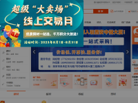 中钢网