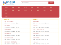 招商第一网