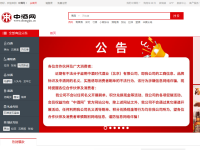 中酒网