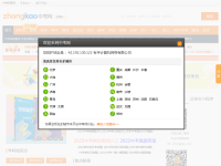 中考网