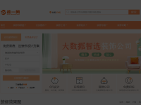 装一网